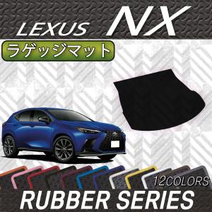 レクサス（LEXUS） 新型 NX 20系 分割ロングラゲッジマット (ラバー 