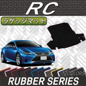 RCF トランクマット レクサス純正部品 FCZRH パーツ オプション 