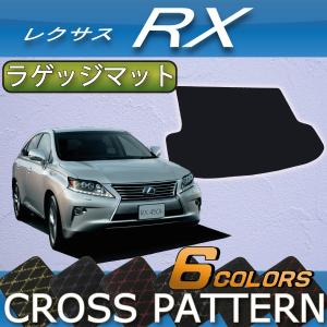 レクサス RX RX 10系 ラゲッジマット (クロス)｜fujimoto-youhin