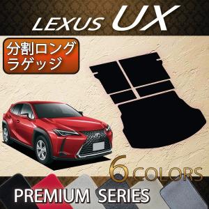 UX ロングラゲージマット レクサス純正部品 AWXBB パーツ オプション