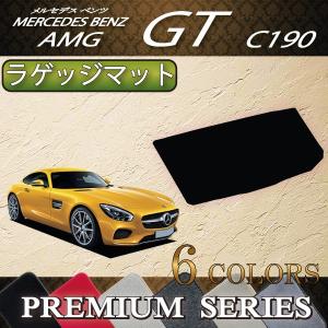 メルセデス ベンツ AMG GT C190 ラゲッジマット (プレミアム)｜fujimoto-youhin