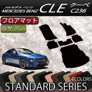 Mercedes-Benz（メルセデス・ベンツ） メルセデス ベンツ CLE クーペ