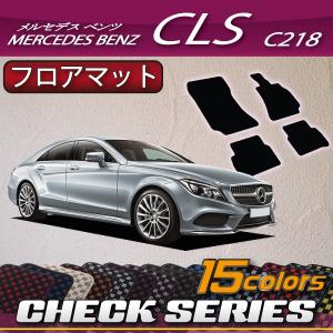 Mercedes-Benz（メルセデス・ベンツ） メルセデス ベンツ CLS C218