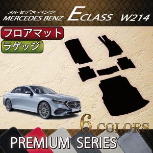 Mercedes-Benz（メルセデス・ベンツ） メルセデス ベンツ Eクラス