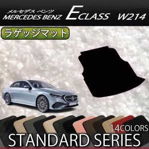 Mercedes-Benz メルセデス ベンツ Eクラス セダン W214 ラゲッジ