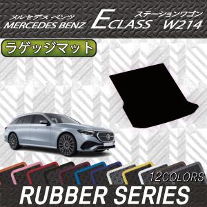Mercedes-Benz（メルセデス・ベンツ） メルセデス ベンツ Eクラス
