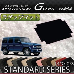 Mercedes-Benz（メルセデス・ベンツ） メルセデス ベンツ Gクラス W463