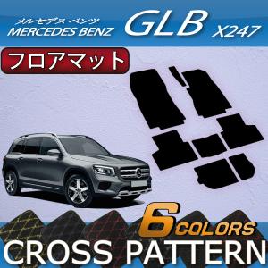Mercedes-Benz（メルセデス・ベンツ） メルセデス ベンツ 新型 GLB 