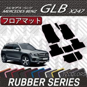Mercedes-Benz（メルセデス・ベンツ） メルセデス ベンツ 新型 GLB