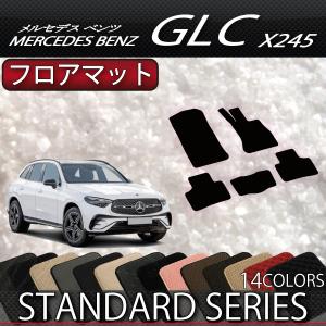 Mercedes-Benz（メルセデス・ベンツ） メルセデス ベンツ GLC X254