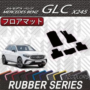 Mercedes-Benz（メルセデス・ベンツ） メルセデス ベンツ GLC X254 