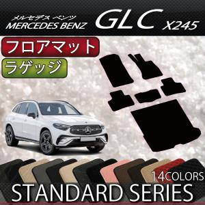 Mercedes-Benz（メルセデス・ベンツ） メルセデス ベンツ GLC X254