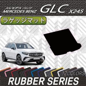 Mercedes-Benz（メルセデス・ベンツ） メルセデス ベンツ GLC X254