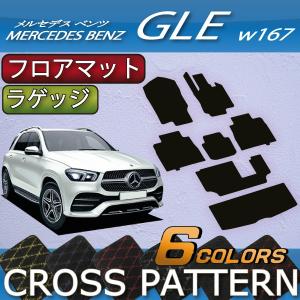 Mercedes-Benz（メルセデス・ベンツ） メルセデス ベンツ 新型 GLE