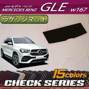 Mercedes-Benz（メルセデス・ベンツ） メルセデス ベンツ 新型 GLE
