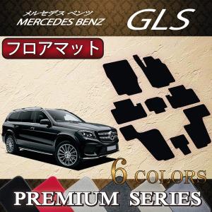 メルセデス ベンツ GLS X166 フロアマット (プレミアム)｜fujimoto-youhin