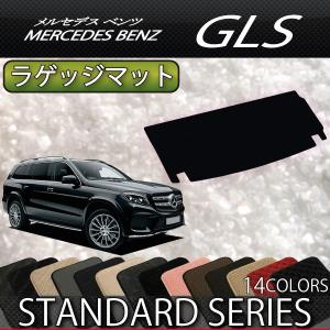 メルセデス ベンツ GLS X166 ラゲッジマット (スタンダード)｜fujimoto-youhin