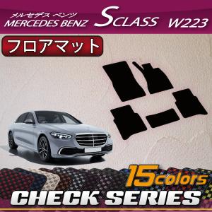 Mercedes-Benz（メルセデス・ベンツ） メルセデス ベンツ 新型 Sクラス 