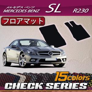 メルセデス ベンツ SL R230 フロアマット (チェック)