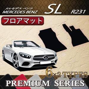 メルセデス ベンツ SL R231 フロアマット (プレミアム)｜fujimoto-youhin