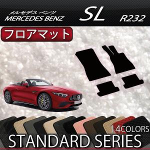 メルセデス ベンツ SL R232 フロアマット (スタンダード)｜fujimoto-youhin