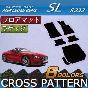 【5/25-26★1500円クーポン】メルセデス ベンツ SL R232 フロアマット ラゲッジマット (クロス)｜fujimoto-youhin