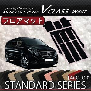 Mercedes-Benz（メルセデス・ベンツ） メルセデス ベンツ Vクラス W447