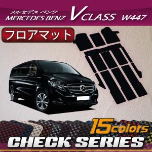 Mercedes-Benz（メルセデス・ベンツ） メルセデス ベンツ Vクラス W447