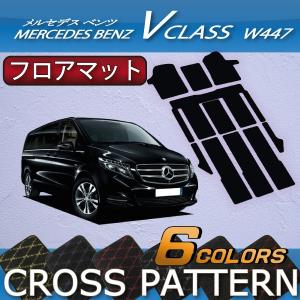 Mercedes-Benz（メルセデス・ベンツ） メルセデス ベンツ Vクラス W447