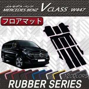 純正品 ベンツ Vクラス W447 BR447 前期 / 右ハンドル車 フロント