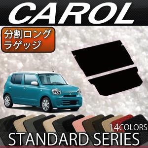 マツダ（Mazda） 新型 キャロル HB37S HB97S フロアマット (ラバー 