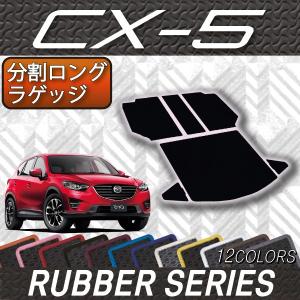 マツダ（Mazda） CX-5 KE系 ラゲッジマット (スタンダード) : FJ CRAFT