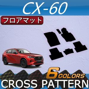 マツダ（Mazda） 新型 CX-60 CX60 KH系 ダッシュボードマット