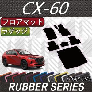 マツダ（Mazda） 新型 CX-60 CX60 KH系 ダッシュボードマット