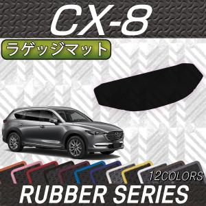 マツダ（Mazda） 新型 CX-8 CX8 KG系 ダッシュボードマット