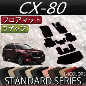 2026年7月】マツダcx3 純正（自動車用フロアマット）のおすすめ人気 