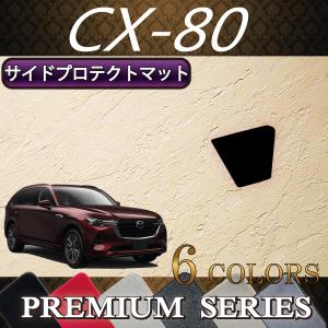 マツダ（Mazda） 新型 CX-80 CX80 KL系 ダッシュボードマット