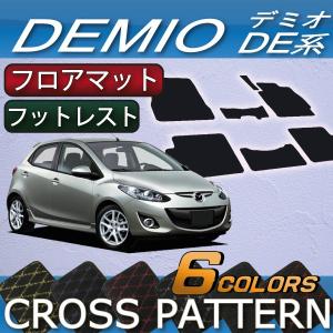 マツダ（Mazda） デミオ DE系 ラゲッジマット (プレミアム) : FJ CRAFT 