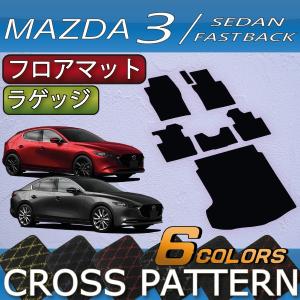 マツダ（Mazda） 新型 MAZDA3 マツダ3 (セダン/ファストバック) BP系 