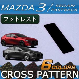 マツダ（Mazda） 新型 MAZDA3 マツダ3 (セダン/ファストバック) BP系