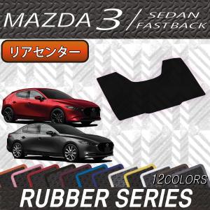 マツダ（Mazda） 新型 MAZDA3 マツダ3 (セダン/ファストバック) BP系