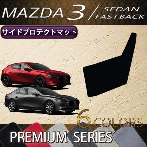 マツダ（Mazda） 新型 MAZDA3 マツダ3 (セダン/ファストバック) BP系 