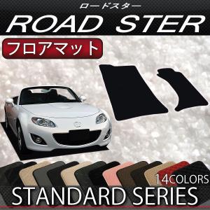 マツダ（Mazda） ロードスター NCEC フロアマット (ラバー) : FJ CRAFT 