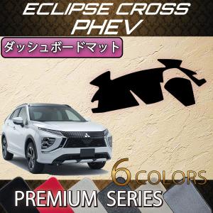 エクリプスクロス ドレスアップ フロアマット 車用マット の商品一覧 内装用品 自動車 車 バイク 自転車 通販 Yahoo ショッピング