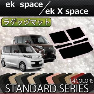 三菱 新型 ekスペース ekクロススペース 30系 ラゲッジマット (スタンダード)｜fujimoto-youhin