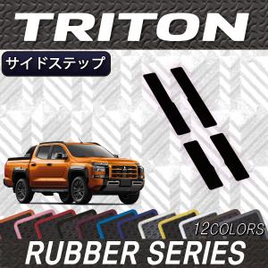 三菱 新型 トライトン LC系 フロアマット (プレミアム) : FJ CRAFT 