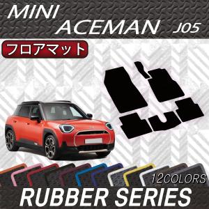 MINI（ミニ） 新型 エースマン J05 フロアマット (チェック) : FJ