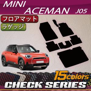 MINI（ミニ） 新型 エースマン J05 フロアマット ラゲッジマット