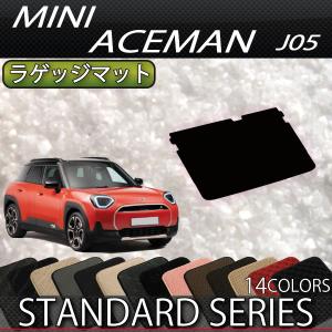 MINI（ミニ） 新型 エースマン J05 ラゲッジマット (ラバー) : FJ