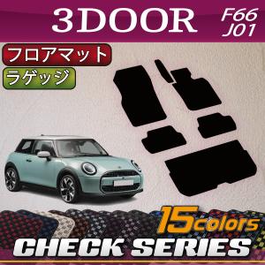 MINI（ミニ） 新型 F66/J01 フロアマット ラゲッジマット (ラバー